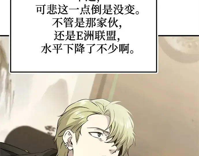《入手神话级专属装备》第160话图159