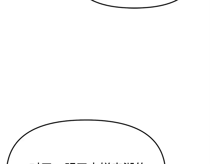 《入手神话级专属装备》第160话图162