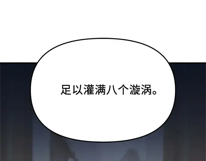 《入手神话级专属装备》第160话图166