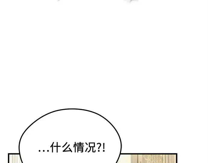 《入手神话级专属装备》第160话图175
