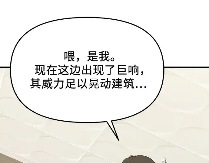 《入手神话级专属装备》第160话图182