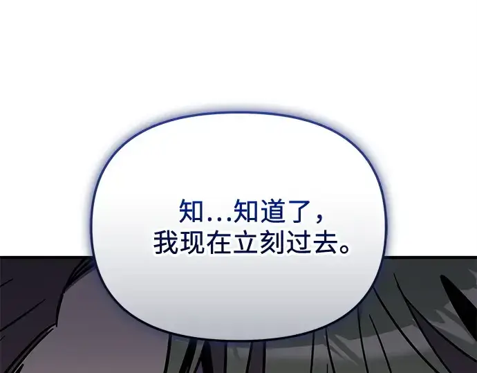 《入手神话级专属装备》第160话图188