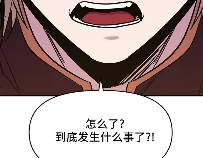 《入手神话级专属装备》第160话图190