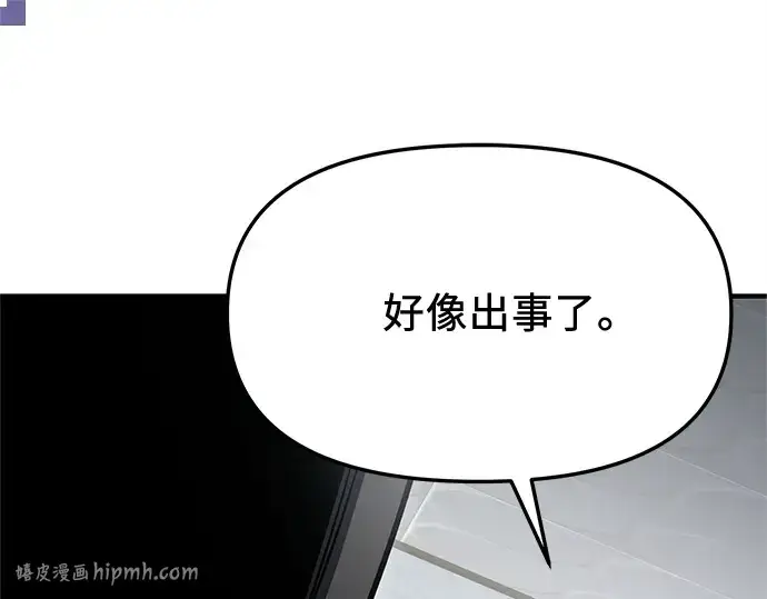 《入手神话级专属装备》第160话图192