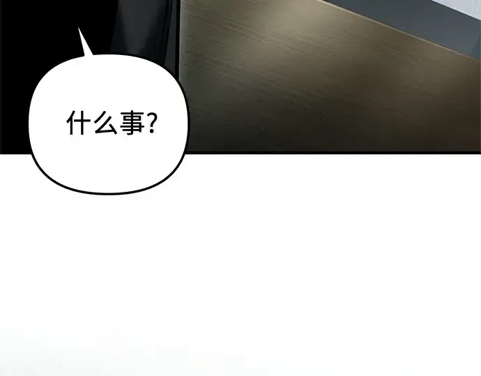 《入手神话级专属装备》第160话图194