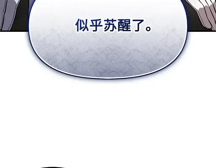 《入手神话级专属装备》第160话图198