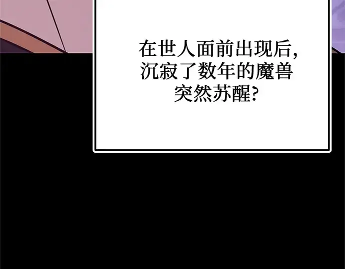 《入手神话级专属装备》第160话图201