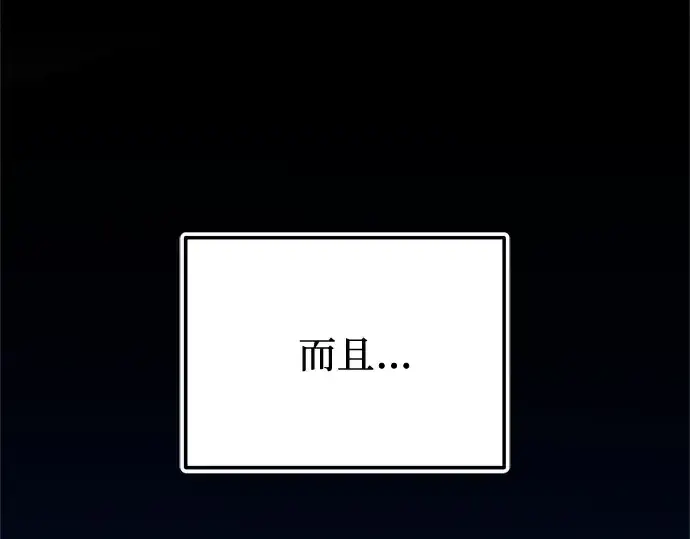 《入手神话级专属装备》第160话图202