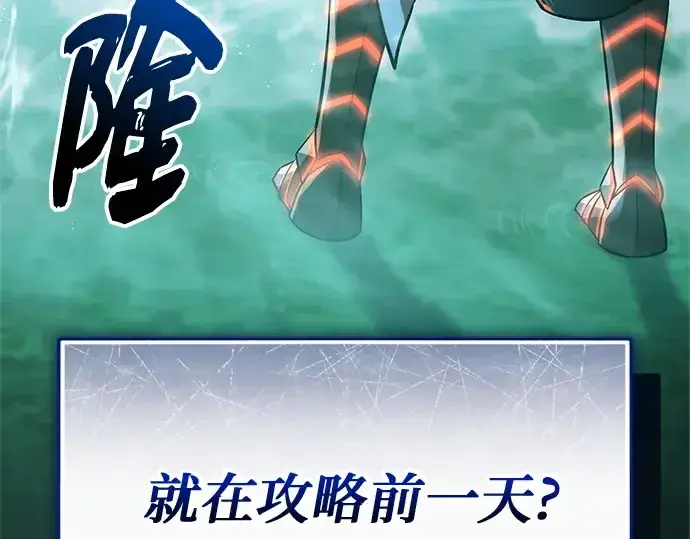《入手神话级专属装备》第160话图207