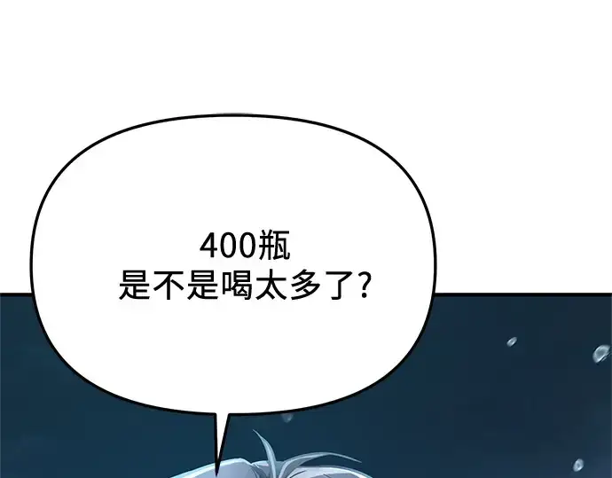 《入手神话级专属装备》第160话图209
