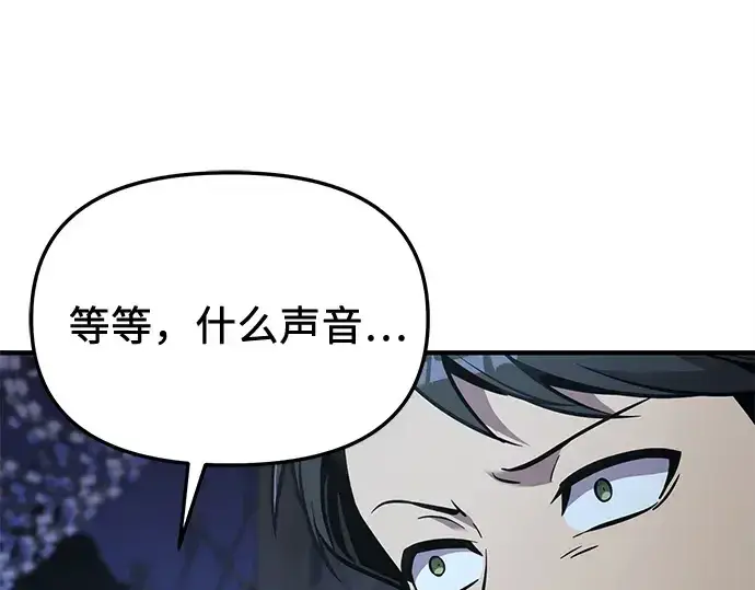 《入手神话级专属装备》第160话图21
