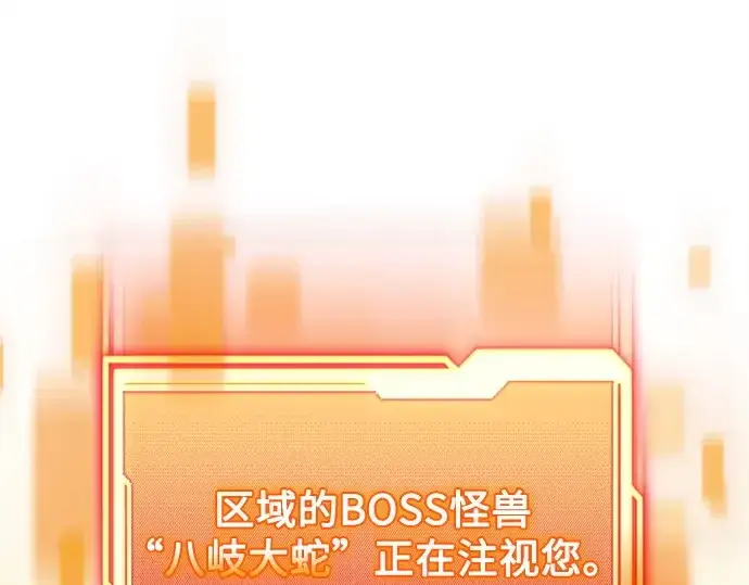 《入手神话级专属装备》第160话图213