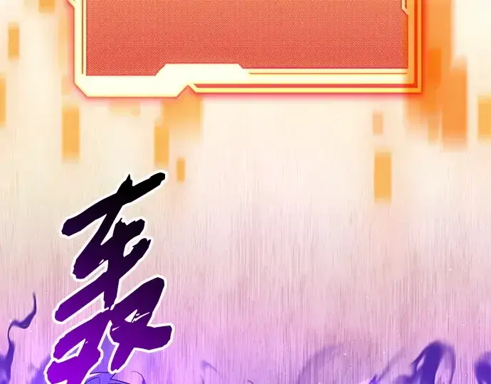 《入手神话级专属装备》第160话图214
