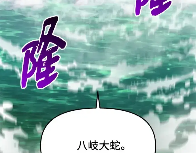 《入手神话级专属装备》第160话图217