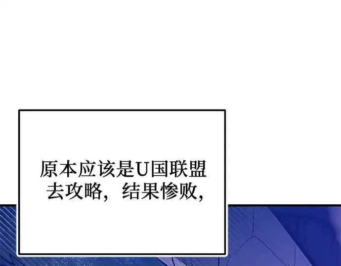 《入手神话级专属装备》第160话图219