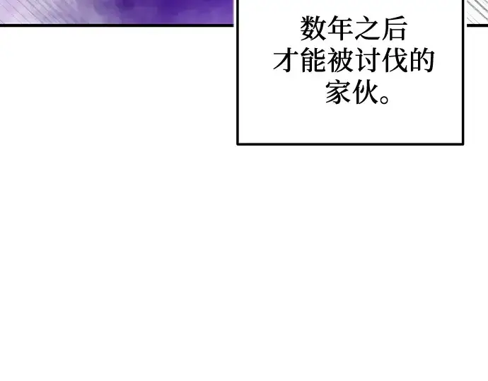 《入手神话级专属装备》第160话图222