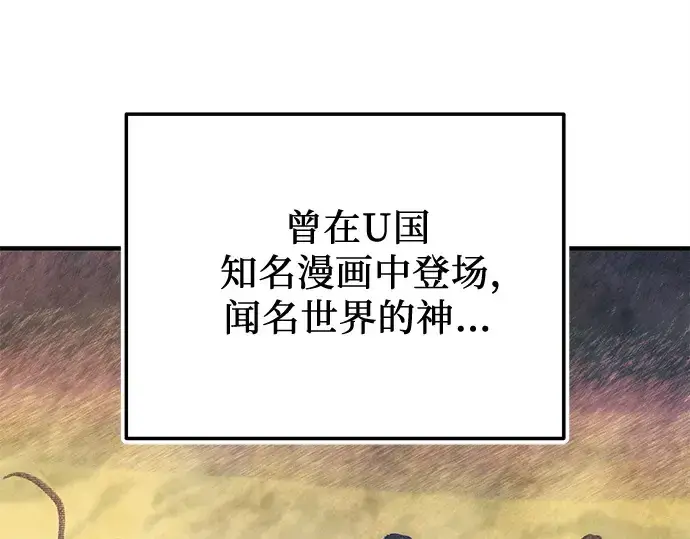 《入手神话级专属装备》第160话图223