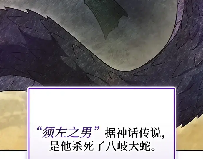 《入手神话级专属装备》第160话图226