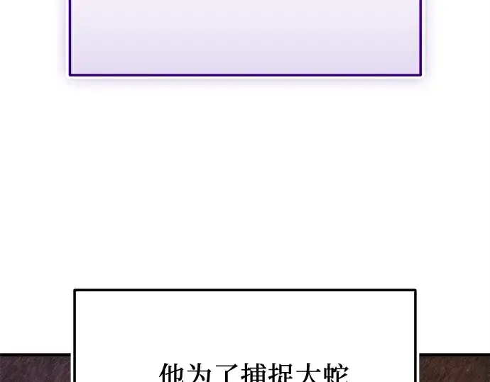 《入手神话级专属装备》第160话图227