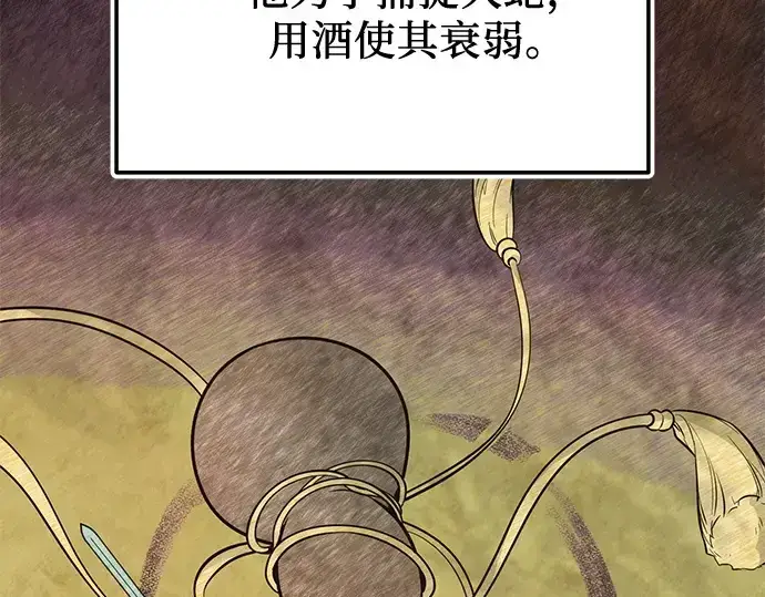 《入手神话级专属装备》第160话图228