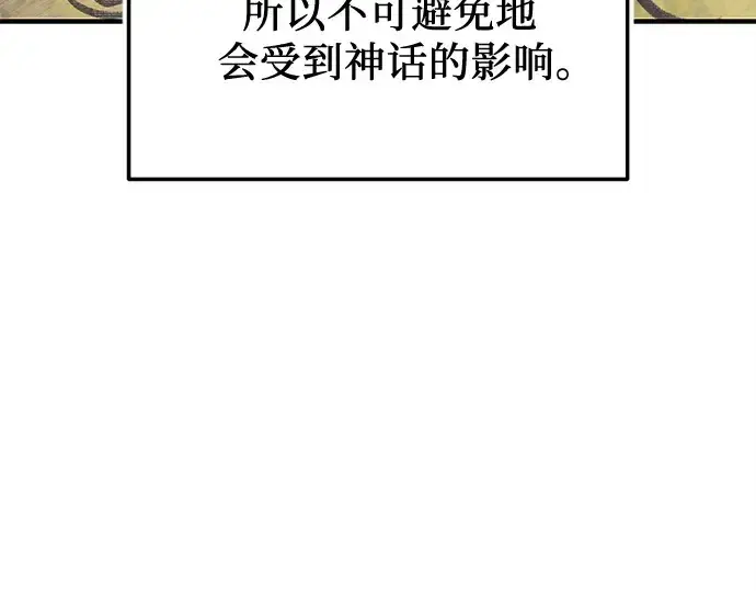 《入手神话级专属装备》第160话图231