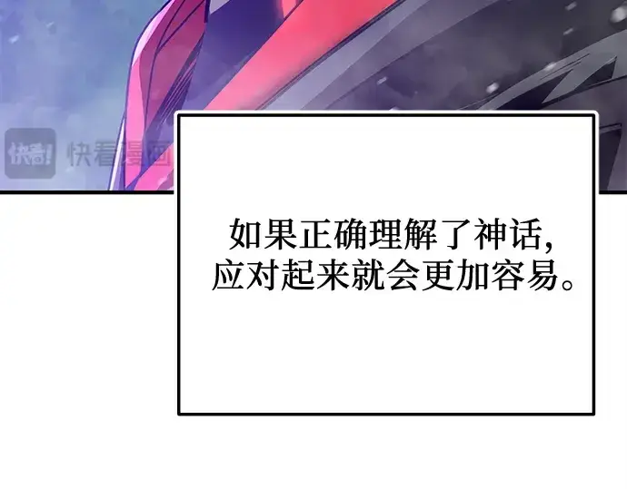 《入手神话级专属装备》第160话图234