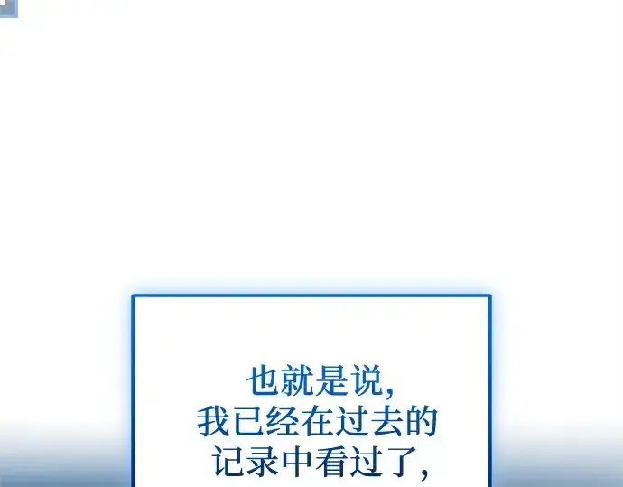 《入手神话级专属装备》第160话图236