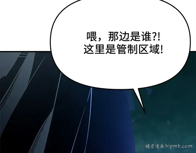 《入手神话级专属装备》第160话图24