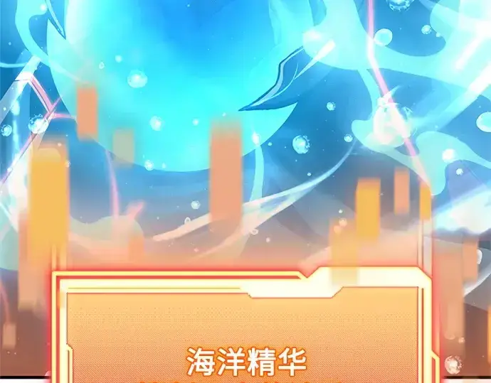《入手神话级专属装备》第160话图252
