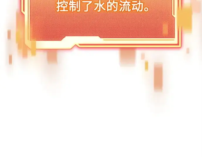 《入手神话级专属装备》第160话图253