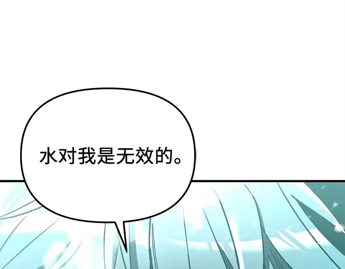 《入手神话级专属装备》第160话图266