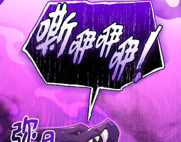 《入手神话级专属装备》第160话图277