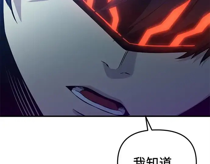 《入手神话级专属装备》第160话图28