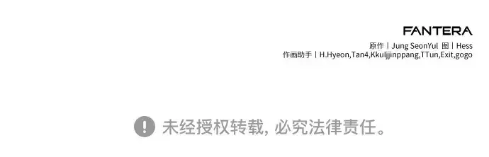 《入手神话级专属装备》第160话图287