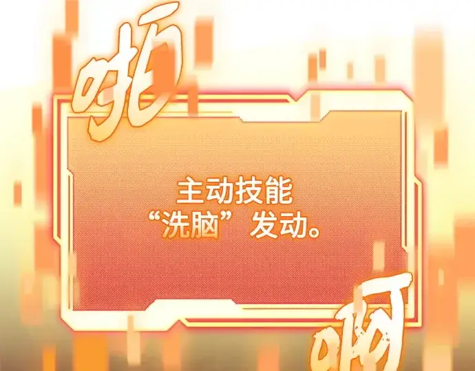 《入手神话级专属装备》第160话图30