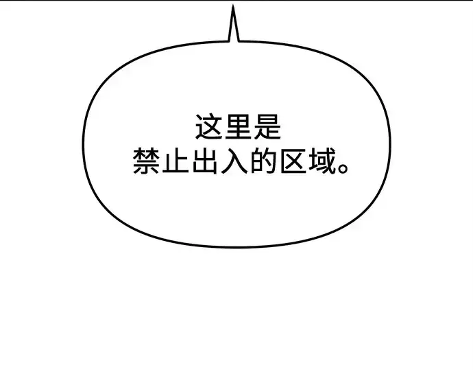 《入手神话级专属装备》第160话图34