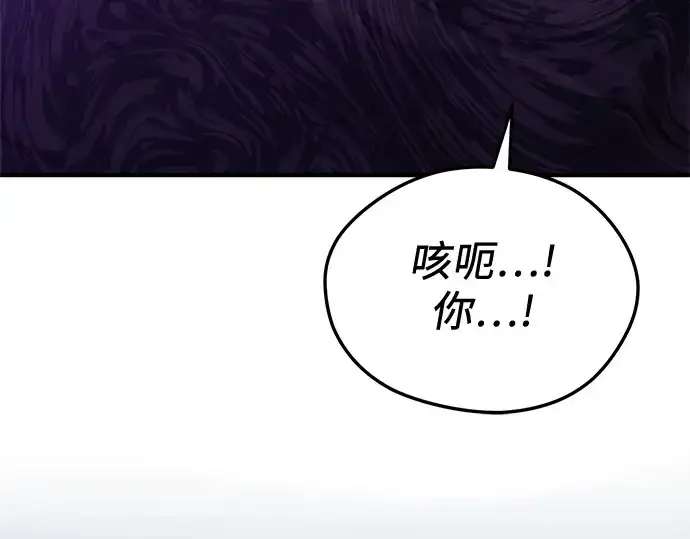 《入手神话级专属装备》第160话图37