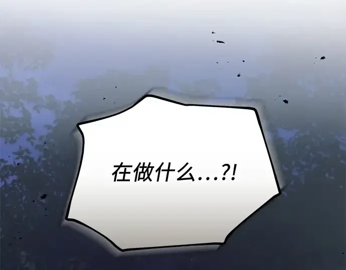 《入手神话级专属装备》第160话图38