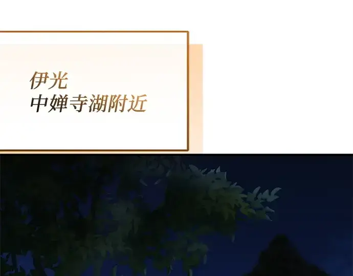 《入手神话级专属装备》第160话图4