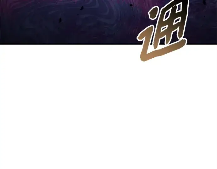 《入手神话级专属装备》第160话图41