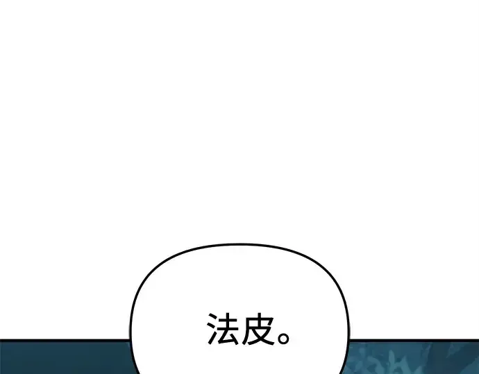 《入手神话级专属装备》第160话图47