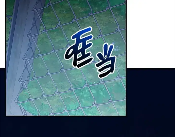 《入手神话级专属装备》第160话图52