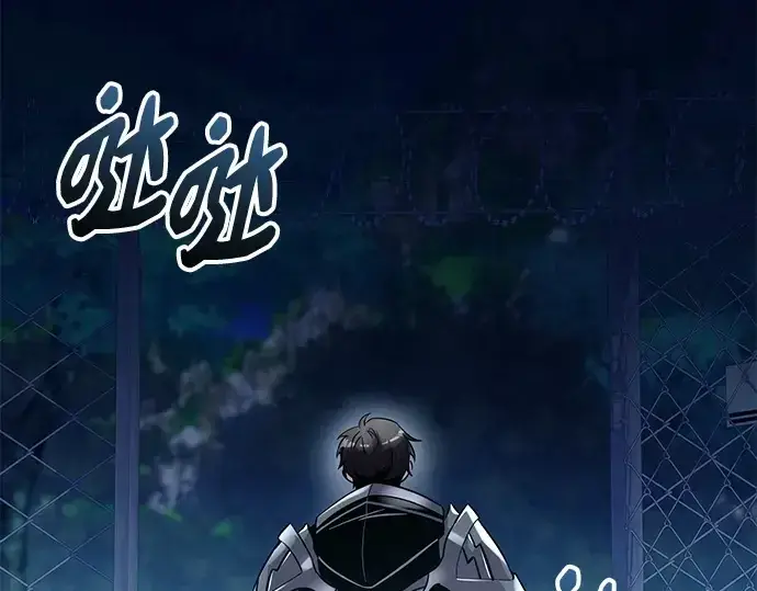 《入手神话级专属装备》第160话图53