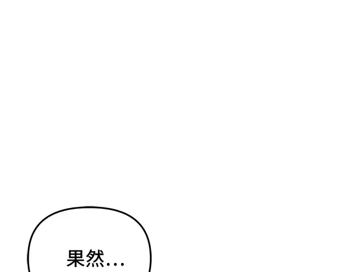 《入手神话级专属装备》第160话图58