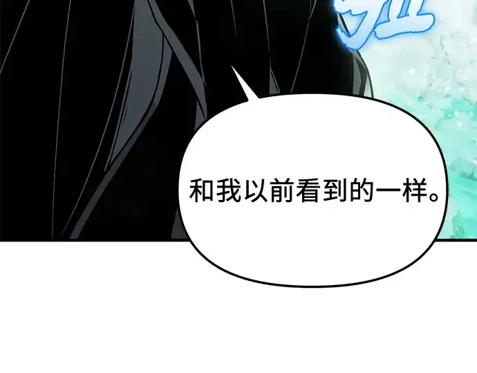 《入手神话级专属装备》第160话图63