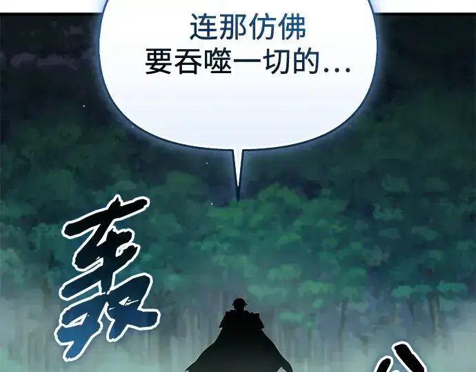 《入手神话级专属装备》第160话图65
