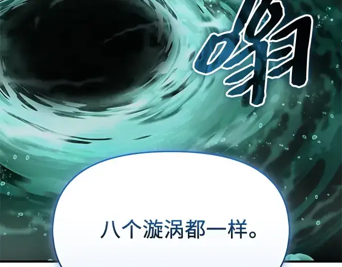 《入手神话级专属装备》第160话图69