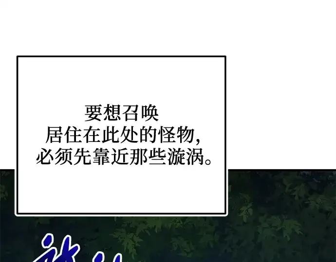 《入手神话级专属装备》第160话图71
