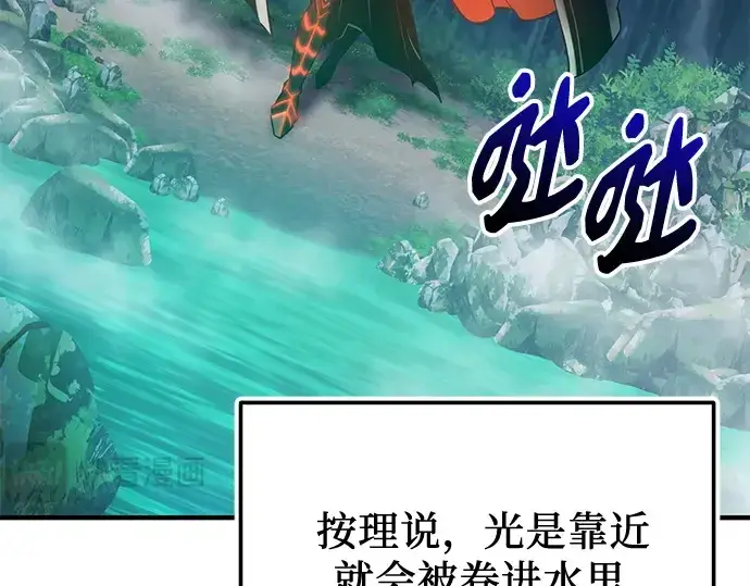 《入手神话级专属装备》第160话图73