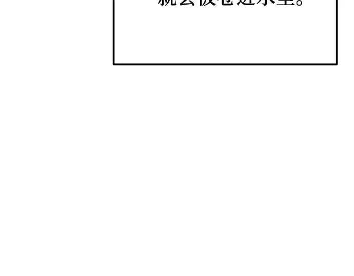 《入手神话级专属装备》第160话图74
